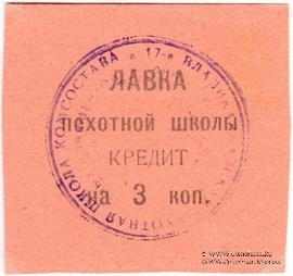 3 копейки 1924 г. (Владикавказ)