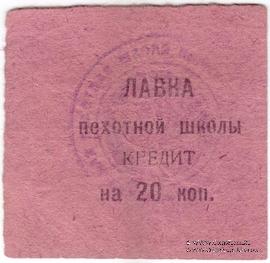 20 копеек 1924 г. (Владикавказ)