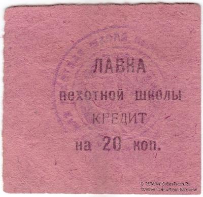 20 копеек 1924 г. (Владикавказ)