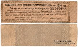 Купон 2 рубля 75 копеек (5)