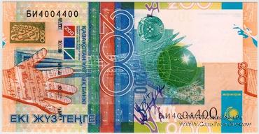 200 тенге 2006 г. 
