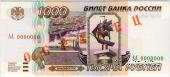 1.000 рублей 1995 г. ОБРАЗЕЦ