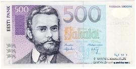 500 крон 2000 г. БРАК