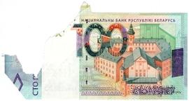 100 рублей 2009 г. БРАК
