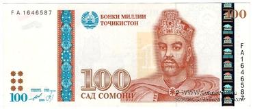 100 сомони 1999 (2000) г. БРАК