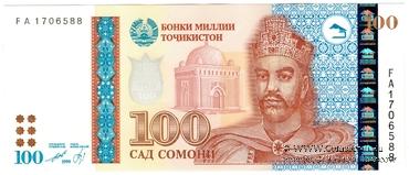 100 сомони 1999 (2000) г. БРАК