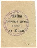 2 копейки 1924 г. (Владикавказ)