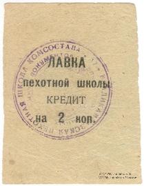 2 копейки 1924 г. (Владикавказ)