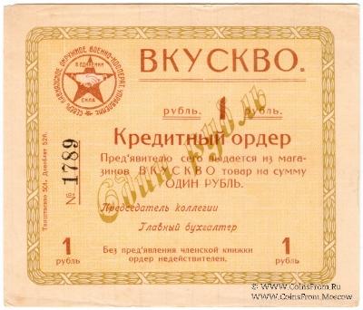 1 рубль б/д (Ростов на Дону)