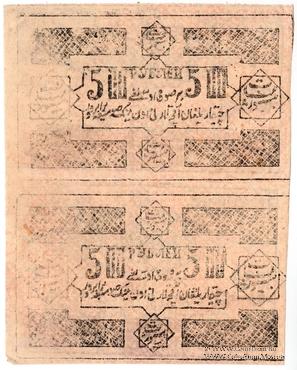 500 рублей 1923 г.