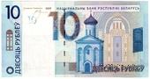 10 рублей 2009 (2016) г. 