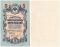 5 рублей 1909 г. ОБРАЗЕЦ (аверс и реверс отдельно)