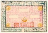 100 рублей 1920 (1338) г.