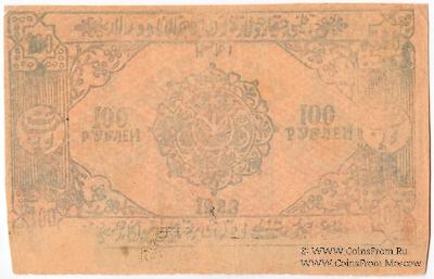 100 рублей 1923 г.