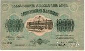 10.000 рублей 1922 г. БРАК