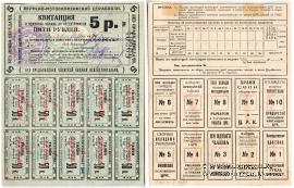 5 рублей б/д (Пермь - Мотовилиха) ОБРАЗЕЦ