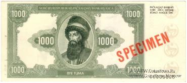 1.000 нахаров 1995 г. (Чечня) ОБРАЗЕЦ