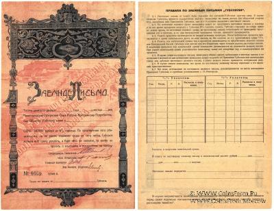 1.000 рублей 1920 г. (Нижний Новгород)