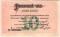 10 рублей 1919 г. (Красноярск)