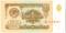 1 рубль 1961 г. ОБРАЗЕЦ (двусторонний)