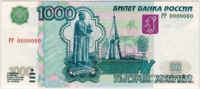 1.000 рублей 1997 (2004) г. ОБРАЗЕЦ (двусторонний)