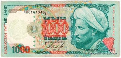 1.000 тенге 1994 (1995) г. 