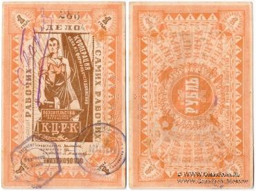 1 рубль б/д (Казань)