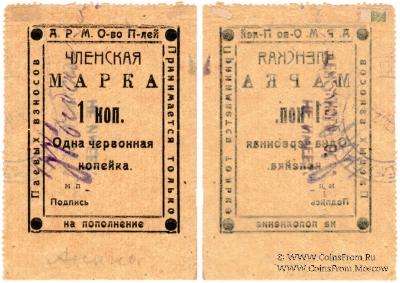 1 копейка б/д (Анапа)