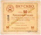 50 копеек б/д (Ростов на Дону)