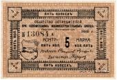 5 копеек 1916 г. (Голутвин)