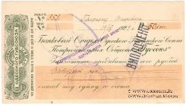 50 копеек 1924 г. (Одесса)