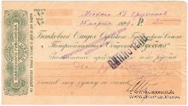 2 рубля 1924 г. (Одесса)