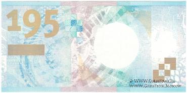 195 лет ГОЗНАК. 2013 г. ГОЗНАК. БРАК