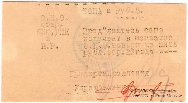 5 рублей 1923 г. (Харьков)