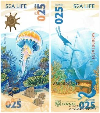 Водный мир. Медуза. 2025 г. ГОЗНАК