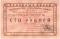 100 рублей 1923 г. (Екатеринбург). Серия Б.