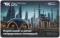 Электронная транспортная карта 2025 г. Казань (Мечеть Кул Шариф)